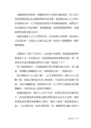 我受夠了溫柔革命（限量贈‧發瘋體驗券）【去你的正常世界2】-Self-help/ personal development/ practical advice-買書書 BuyBookBook