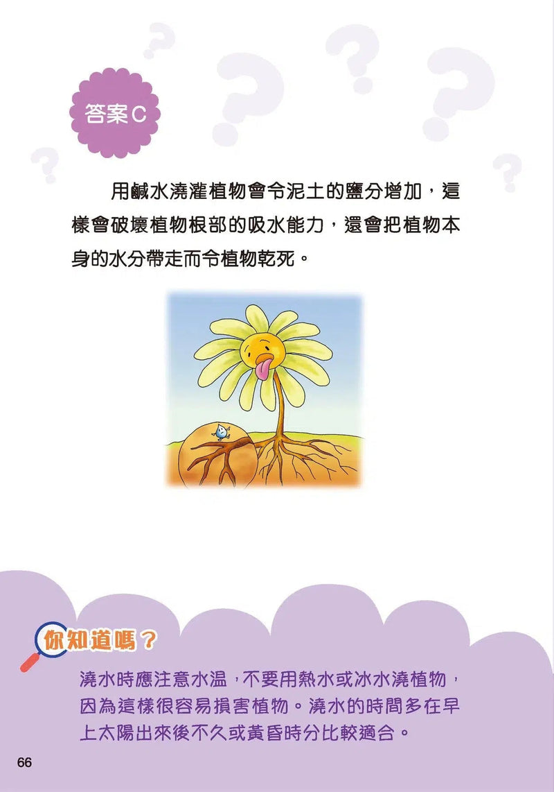 我問你答：幼兒十萬個為什麼套裝(一套四冊)[新雅‧點讀樂園]-非故事: 常識通識 General Knowledge-買書書 BuyBookBook