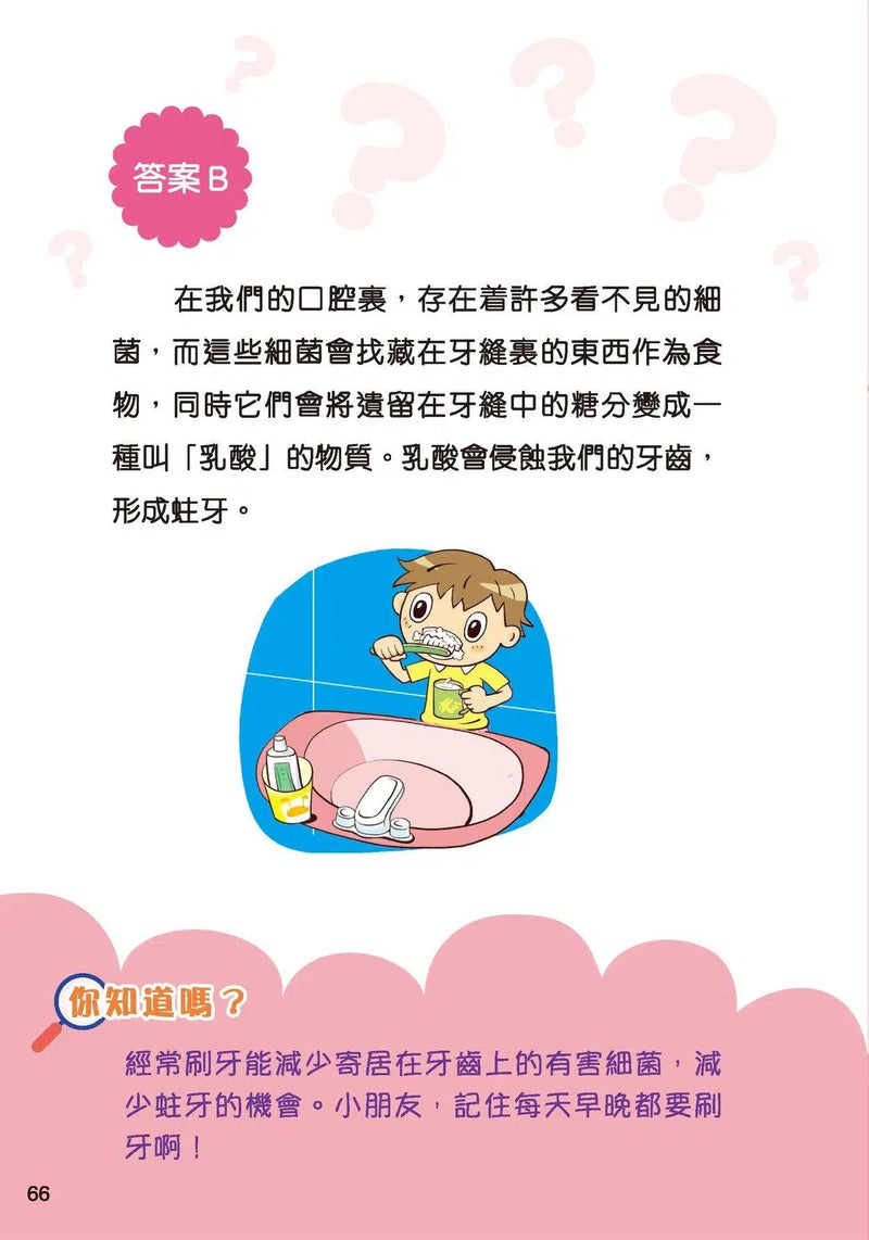 我問你答：幼兒十萬個為什麼套裝(一套四冊)[新雅‧點讀樂園]-非故事: 常識通識 General Knowledge-買書書 BuyBookBook