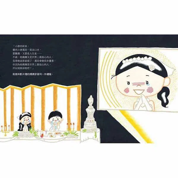 我要和媽媽結婚《媽媽變成鬼了！》感動最終回 (信實)-故事: 劇情故事 General-買書書 BuyBookBook