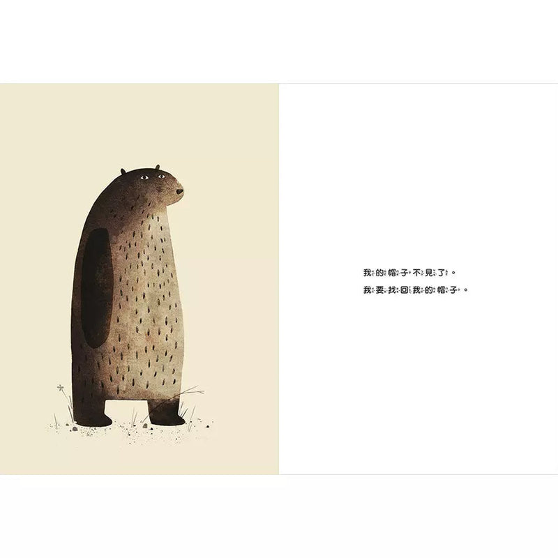 我要找回我的帽子 (Jon Klassen★ 最高榮譽凱迪克獎雙料殊榮代表作)-故事: 兒童繪本 Picture Books-買書書 BuyBookBook