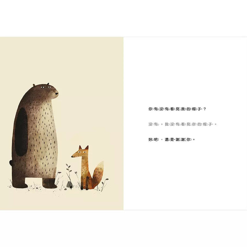 我要找回我的帽子 (Jon Klassen★ 最高榮譽凱迪克獎雙料殊榮代表作)-故事: 兒童繪本 Picture Books-買書書 BuyBookBook