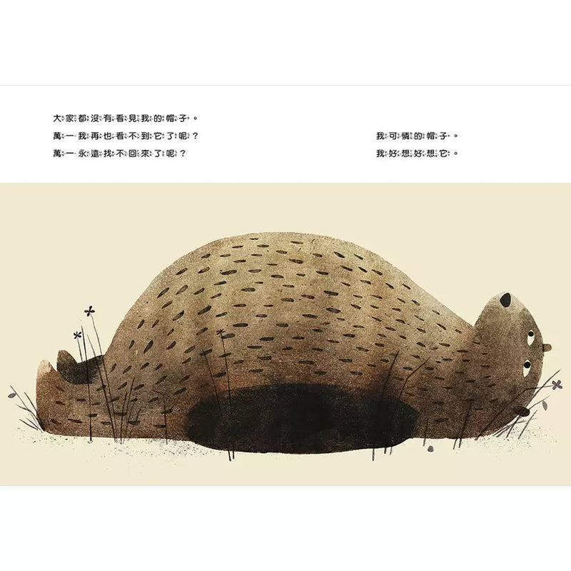 我要找回我的帽子 (Jon Klassen★ 最高榮譽凱迪克獎雙料殊榮代表作)-故事: 兒童繪本 Picture Books-買書書 BuyBookBook