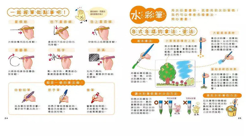 我也會!小學生的物品使用圖鑑-非故事: 常識通識 General Knowledge-買書書 BuyBookBook