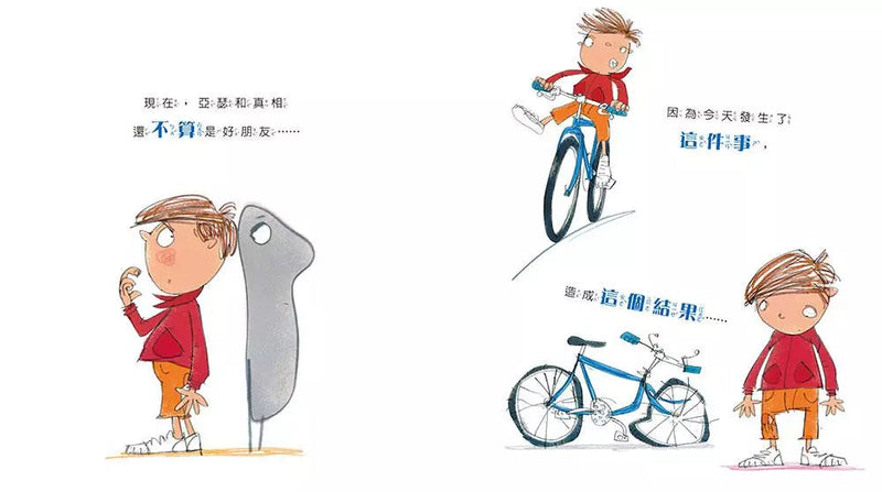 我也想說實話啊！-故事: 兒童繪本 Picture Books-買書書 BuyBookBook