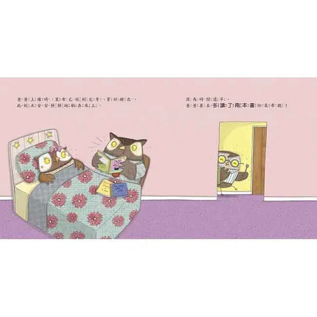 我有好多話要說! - 品格教育繪本: 學習聆聽-故事: 兒童繪本 Picture Books-買書書 BuyBookBook