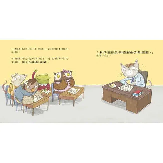 我有好多話要說! - 品格教育繪本: 學習聆聽-故事: 兒童繪本 Picture Books-買書書 BuyBookBook