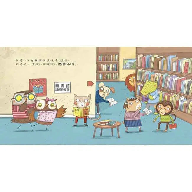 我有好多話要說! - 品格教育繪本: 學習聆聽-故事: 兒童繪本 Picture Books-買書書 BuyBookBook