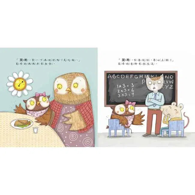 我有好多話要說! - 品格教育繪本: 學習聆聽-故事: 兒童繪本 Picture Books-買書書 BuyBookBook