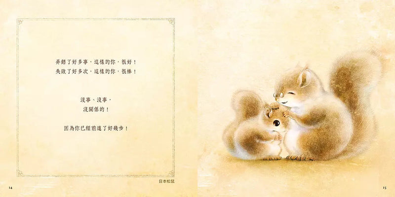 我真的好喜歡你(I Love You)-故事: 兒童繪本 Picture Books-買書書 BuyBookBook