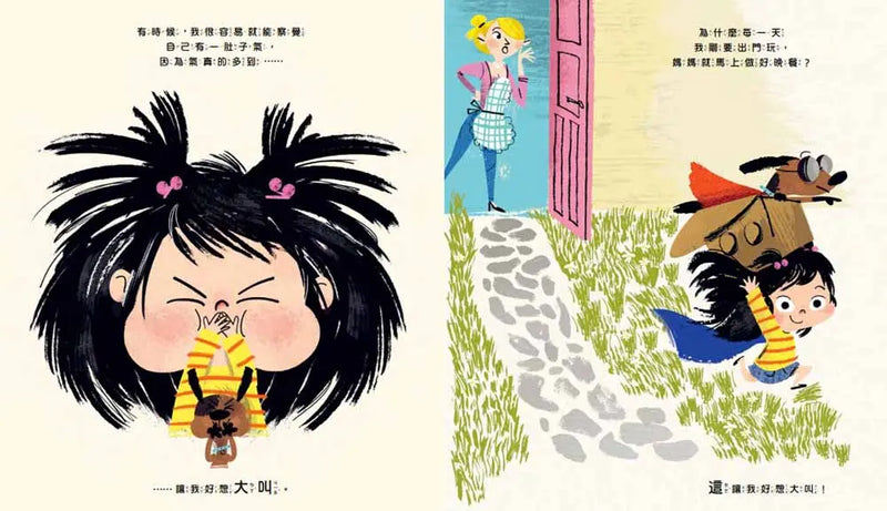 我真的好想大叫！-Children’s picture books-買書書 BuyBookBook