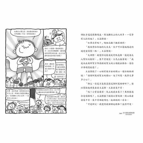 我最愛的廁所幫 - 十大神祕案件 (全套共十冊加贈專屬益智桌遊)-故事: 偵探懸疑 Detective & Mystery-買書書 BuyBookBook