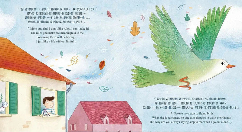 我做到了，我可以學會守規矩 (QR code聆聽中英文故事)-故事: 兒童繪本 Picture Books-買書書 BuyBookBook