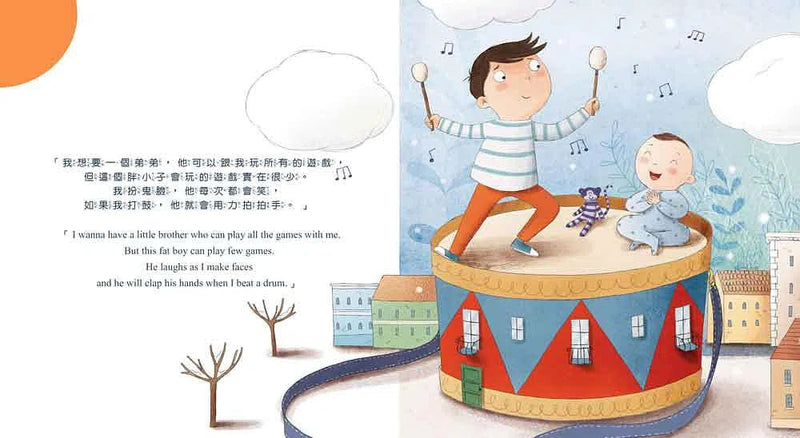 我做到了，我是一個好哥哥! (QR code聆聽中英文故事)-故事: 兒童繪本 Picture Books-買書書 BuyBookBook