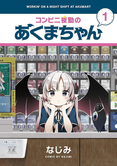 Workin' the Night Shift at Akumart Vol. 1-Manga and East Asian style / tradition comic books-買書書 BuyBookBook