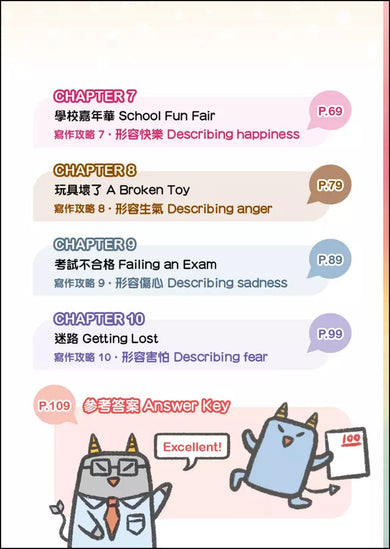 漫畫學英文Writing（記敍文篇）-非故事: 語文學習 Language Learning-買書書 BuyBookBook