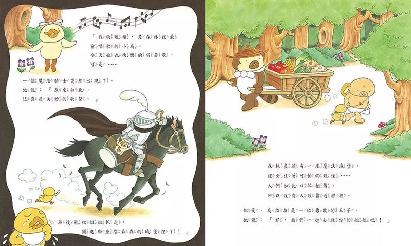 烏拉拉與大鏟子：勇闖魔法城堡 (工藤紀子)-故事: 兒童繪本 Picture Books-買書書 BuyBookBook