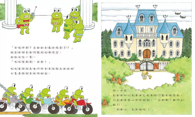 烏拉拉與大鏟子：勇闖魔法城堡 (工藤紀子)-故事: 兒童繪本 Picture Books-買書書 BuyBookBook