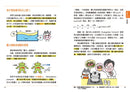 物理角色圖鑑：用35個萌角色掌握最重要的物理觀念，秒懂生活中的科普知識-Children’s / Teenage general interest: Science and technology-買書書 BuyBookBook