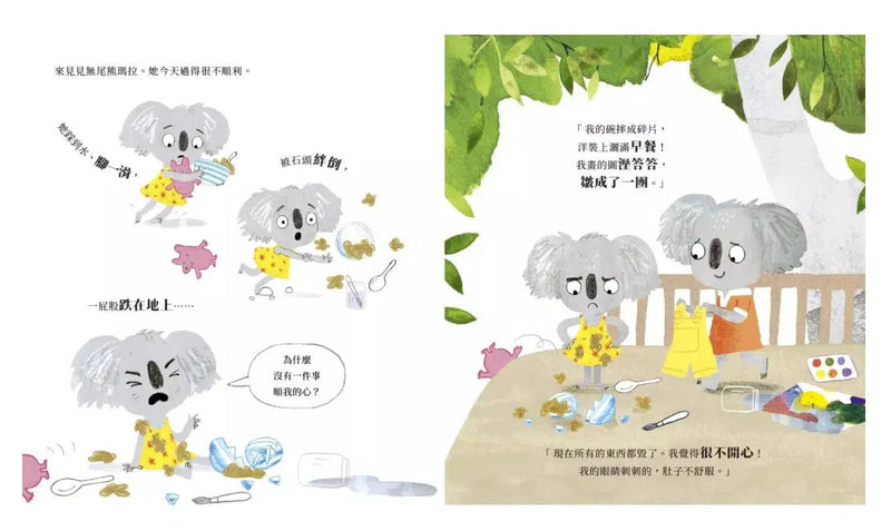 無尾熊學善良 (Zanna Davidson - Billy and the Mini Monsters 作者)-故事: 兒童繪本 Picture Books-買書書 BuyBookBook