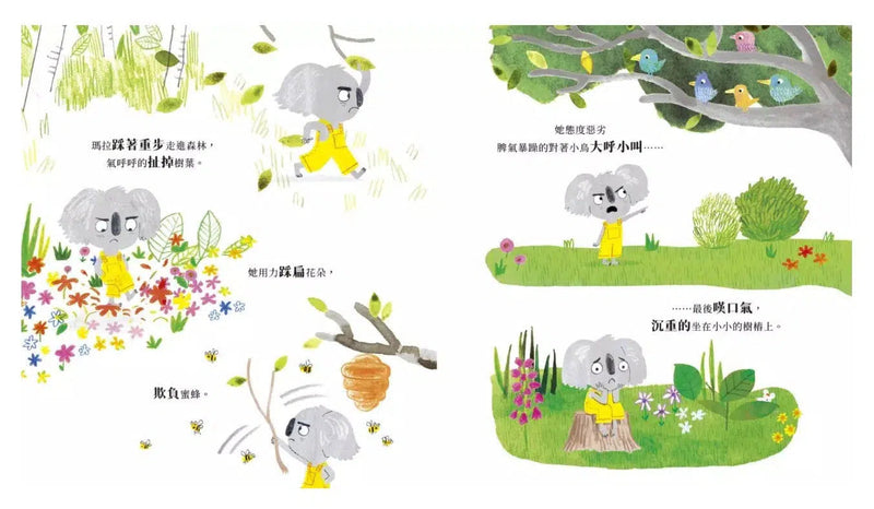 無尾熊學善良 (Zanna Davidson - Billy and the Mini Monsters 作者)-故事: 兒童繪本 Picture Books-買書書 BuyBookBook