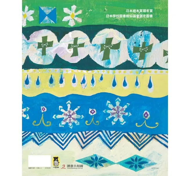 烏賊大王做體操-故事: 兒童繪本 Picture Books-買書書 BuyBookBook