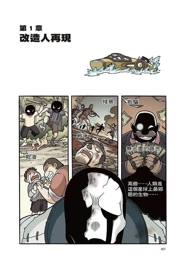 X尋寶探險隊 28 羅剎雪獅子：西藏．神山．獼猴-故事: 歷險科幻 Adventure & Science Fiction-買書書 BuyBookBook