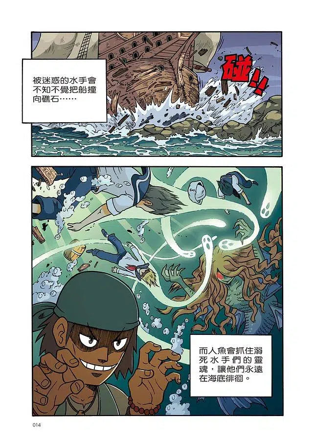 X尋寶探險隊 3 深海喪屍：太平洋．人魚．幽靈船-故事: 歷險科幻 Adventure & Science Fiction-買書書 BuyBookBook