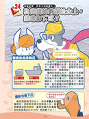 大偵探福爾摩斯常識大百科X四字成語-非故事: 參考百科 Reference & Encyclopedia-買書書 BuyBookBook