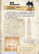 X尋寶探險隊 46 世界吞食者：臺灣．大屯山．百越族-故事: 歷險科幻 Adventure & Science Fiction-買書書 BuyBookBook
