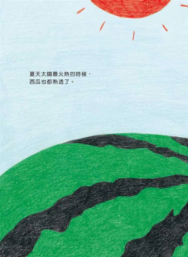 西瓜游泳池 (安寧達)-故事: 奇幻魔法 Fantasy & Magical-買書書 BuyBookBook