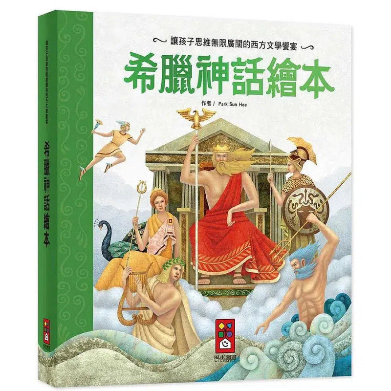 希臘神話繪本 (32篇希臘羅馬神話)-故事: 橋樑章節 Early Readers-買書書 BuyBookBook