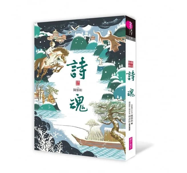 仙靈傳奇1-6套書(共6冊)-首批附贈「五神獸布質雙用收納墊」(陳郁如) - 金鼎獎優良出版品推薦-故事: 歷險科幻 Adventure & Science Fiction-買書書 BuyBookBook