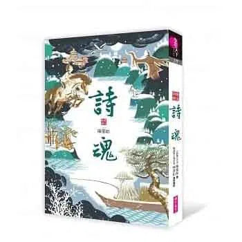 仙靈傳奇 1 - 詩魂 (陳郁如)-故事: 歷險科幻 Adventure & Science Fiction-買書書 BuyBookBook