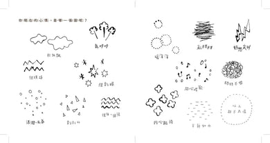 現在的心情是什麼顏色？-Children’s picture books-買書書 BuyBookBook