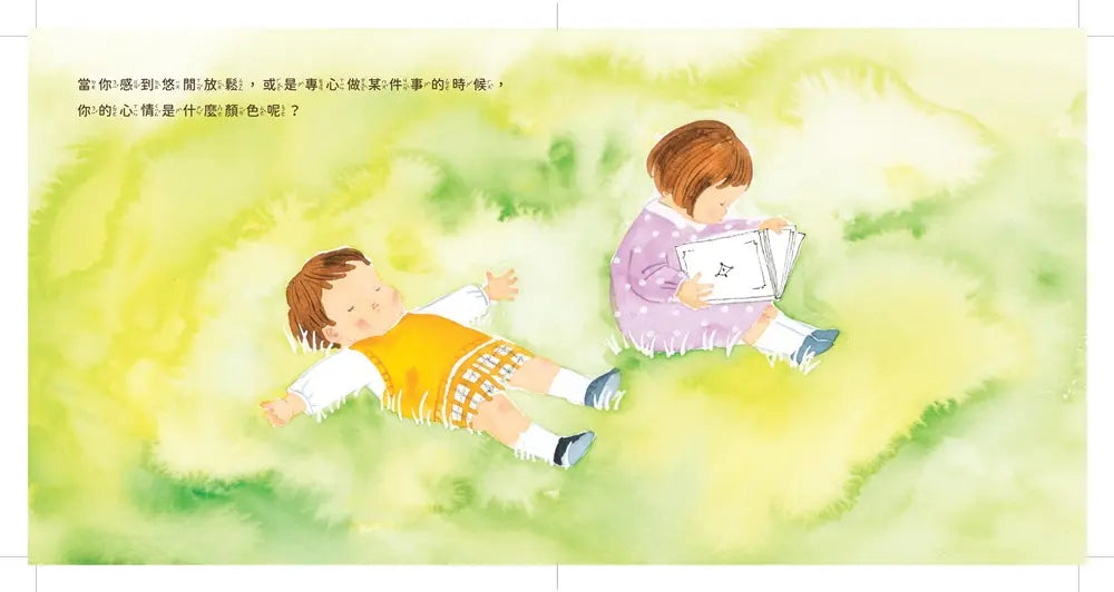 現在的心情是什麼顏色？-Children’s picture books-買書書 BuyBookBook