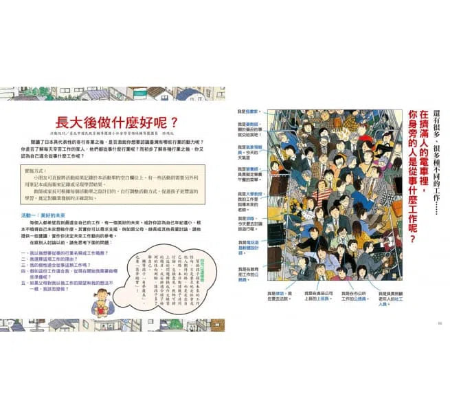 現在工作中 (三版)-故事: 兒童繪本 Picture Books-買書書 BuyBookBook