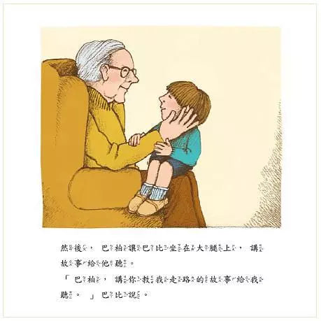 先左腳，再右腳 (Tomie dePaola)-故事: 劇情故事 General-買書書 BuyBookBook