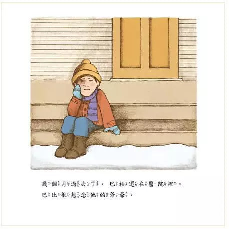 先左腳，再右腳 (Tomie dePaola)-故事: 劇情故事 General-買書書 BuyBookBook