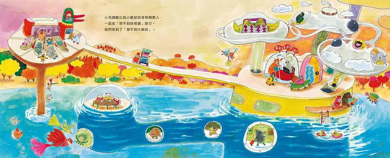 想不到大飯店-故事: 兒童繪本 Picture Books-買書書 BuyBookBook