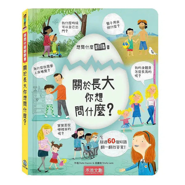 想問什麼翻翻書：關於長大你想問什麼？-Activity: 拼砌玩具 Jigsaw & Toy-買書書 BuyBookBook