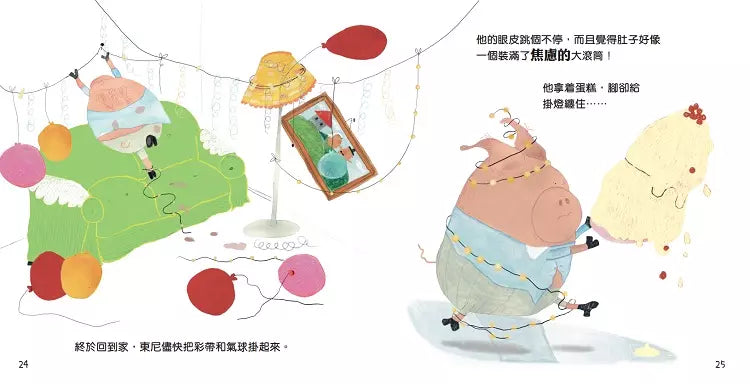 想要完美的豬先生 (卡特琳．德萊靈)-故事: 兒童繪本 Picture Books-買書書 BuyBookBook