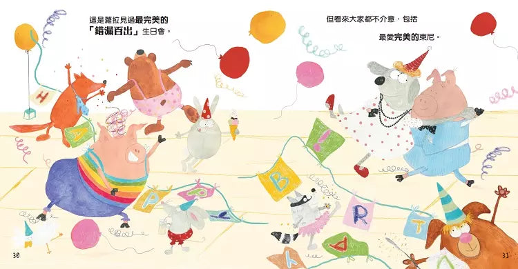 想要完美的豬先生 (卡特琳．德萊靈)-故事: 兒童繪本 Picture Books-買書書 BuyBookBook