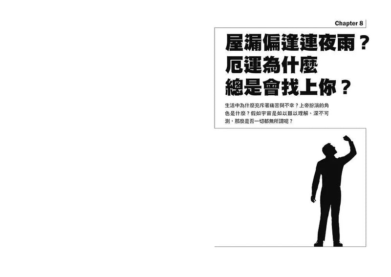 像哲學家一樣思考：27堂超有料人生思辨課，Step by Step打造你的心智護城河-非故事: 生涯規劃 Life Planning-買書書 BuyBookBook