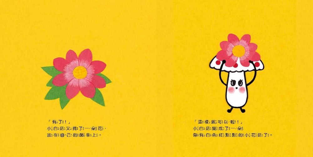小白菇的心願-Children’s picture books-買書書 BuyBookBook