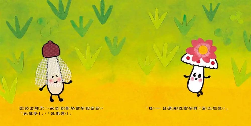小白菇的心願-Children’s picture books-買書書 BuyBookBook