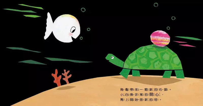 小白魚不生氣（G.V.傑納頓）-故事: 兒童繪本 Picture Books-買書書 BuyBookBook