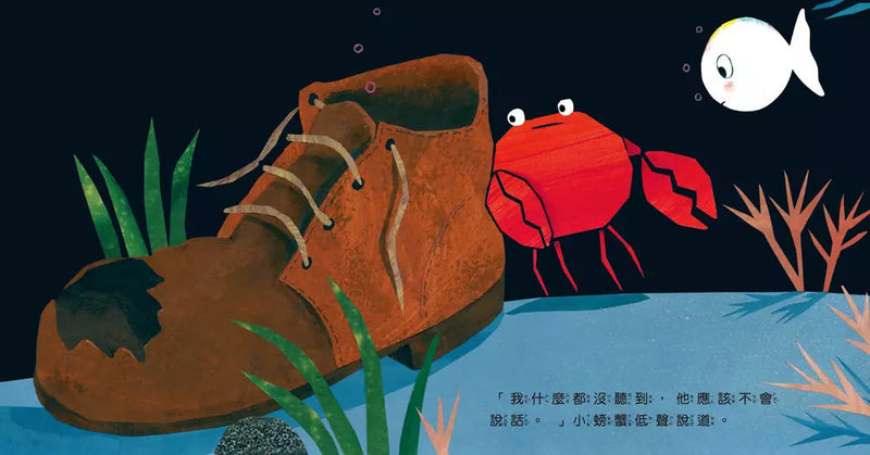 小白魚的好奇心（G.V.傑納頓）-故事: 兒童繪本 Picture Books-買書書 BuyBookBook