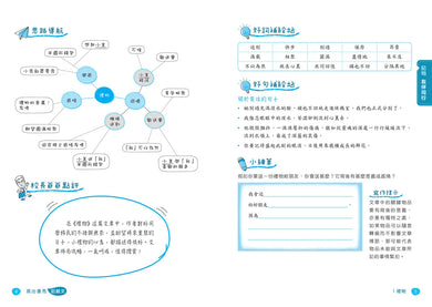 校長爺爺教寫作系列：寫出優秀記敍文 (謝振強)-Children’s Educational: Language/ literature/ literacy-買書書 BuyBookBook