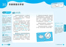 校長爺爺教寫作系列：寫出優秀描寫文 (謝振強)-Children’s Educational: Language/ literature/ literacy-買書書 BuyBookBook